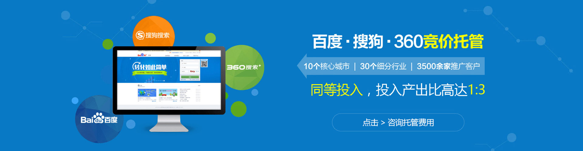 吴起信息流托管